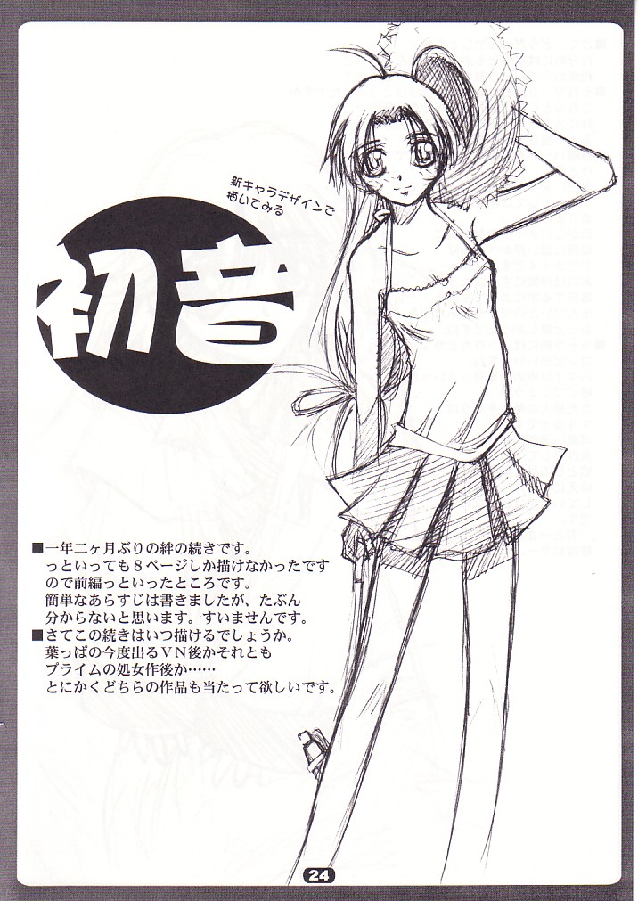 (Cレヴォ32) [流石堂 (流ひょうご)] SpoiL (うたわれるもの)