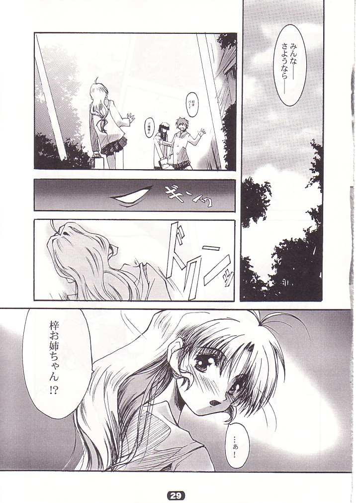 (Cレヴォ32) [流石堂 (流ひょうご)] SpoiL (うたわれるもの)