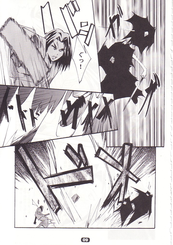 (Cレヴォ32) [流石堂 (流ひょうご)] SpoiL (うたわれるもの)