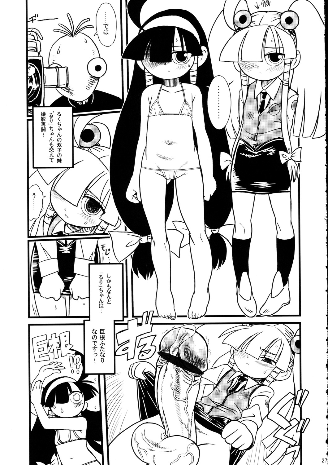 【角明聖風公法師（レディオヘッド）】みないがいのネタVol 2