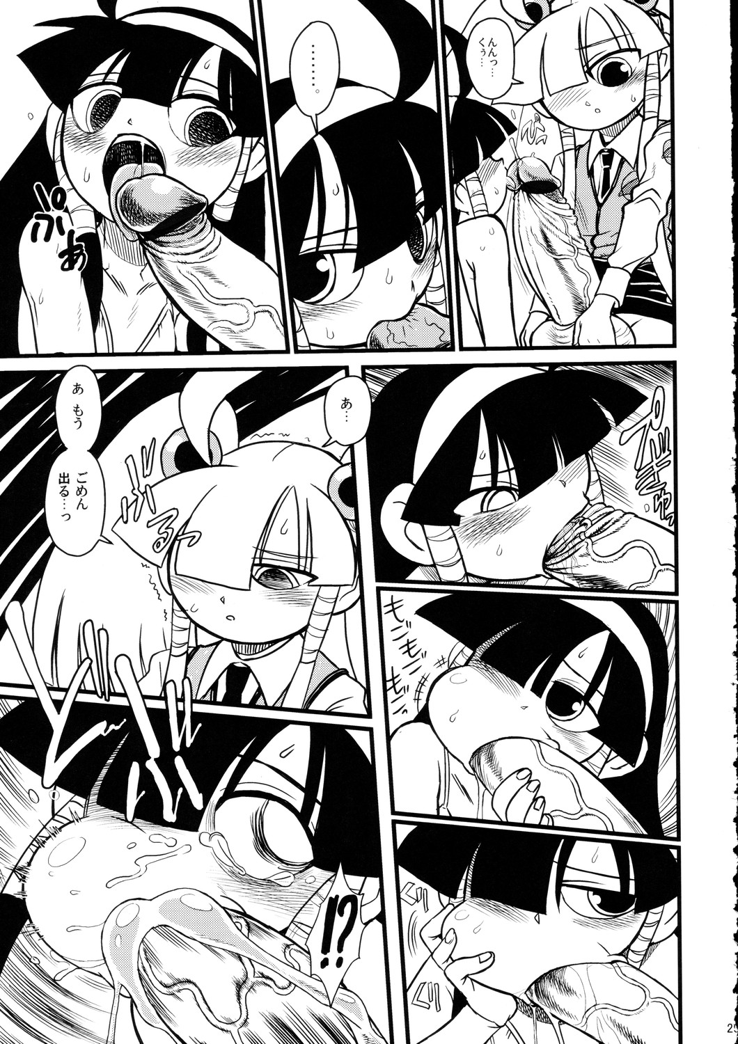 【角明聖風公法師（レディオヘッド）】みないがいのネタVol 2