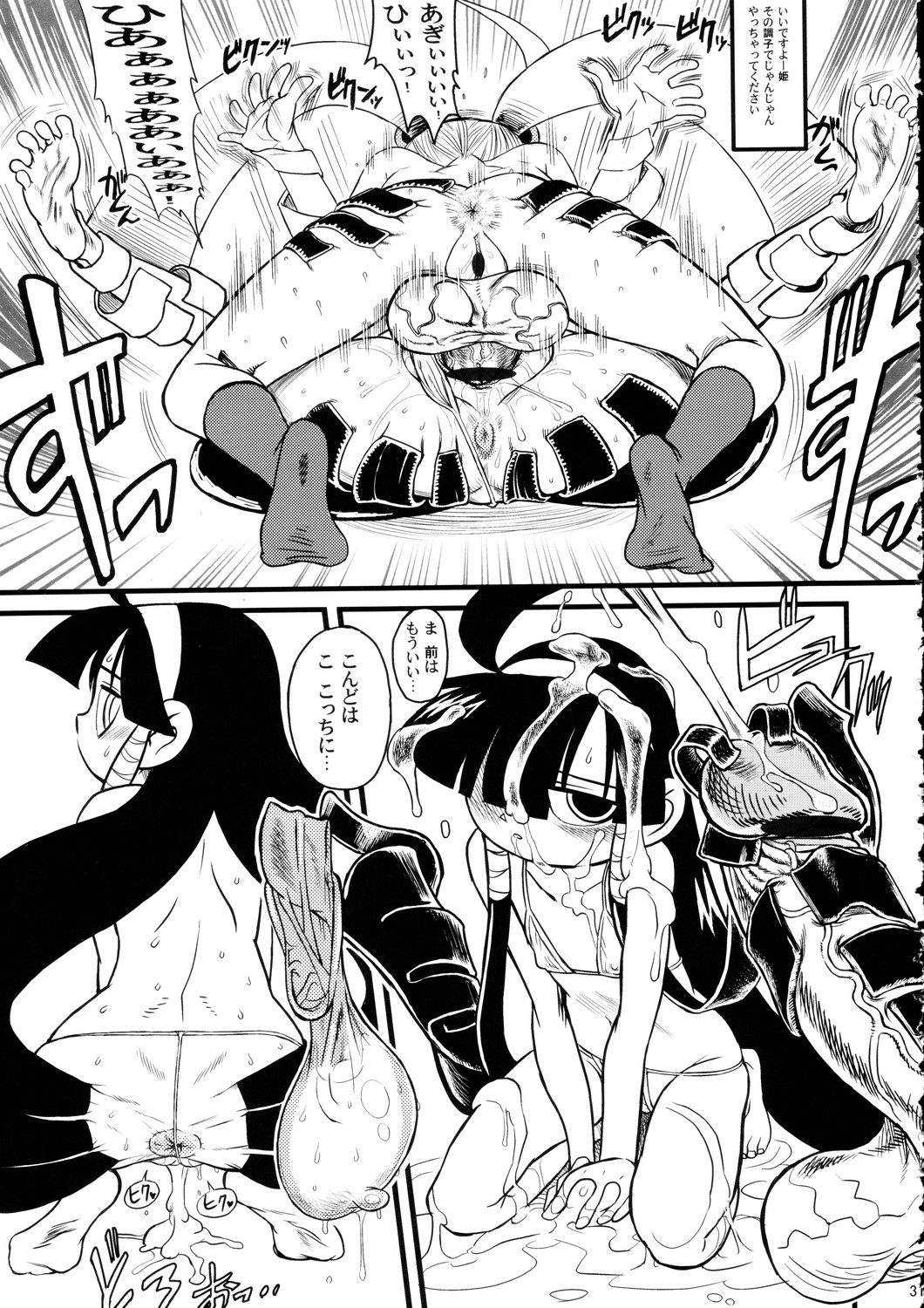 【角明聖風公法師（レディオヘッド）】みないがいのネタVol 2