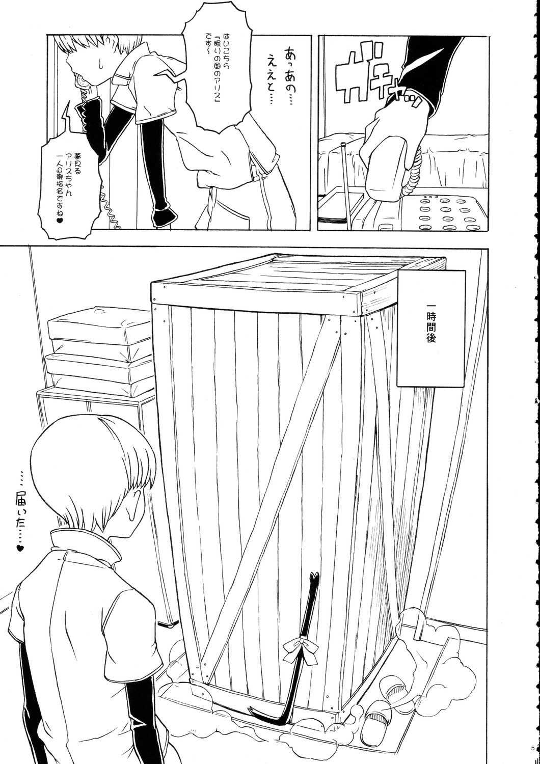 【角明聖風公法師（レディオヘッド）】みないがいのネタVol 2