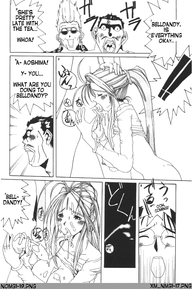 (C50) [天山工房 (天誅丸)] Nightmare Of My Goddess Vol.1 (ああっ女神さまっ) [英訳]