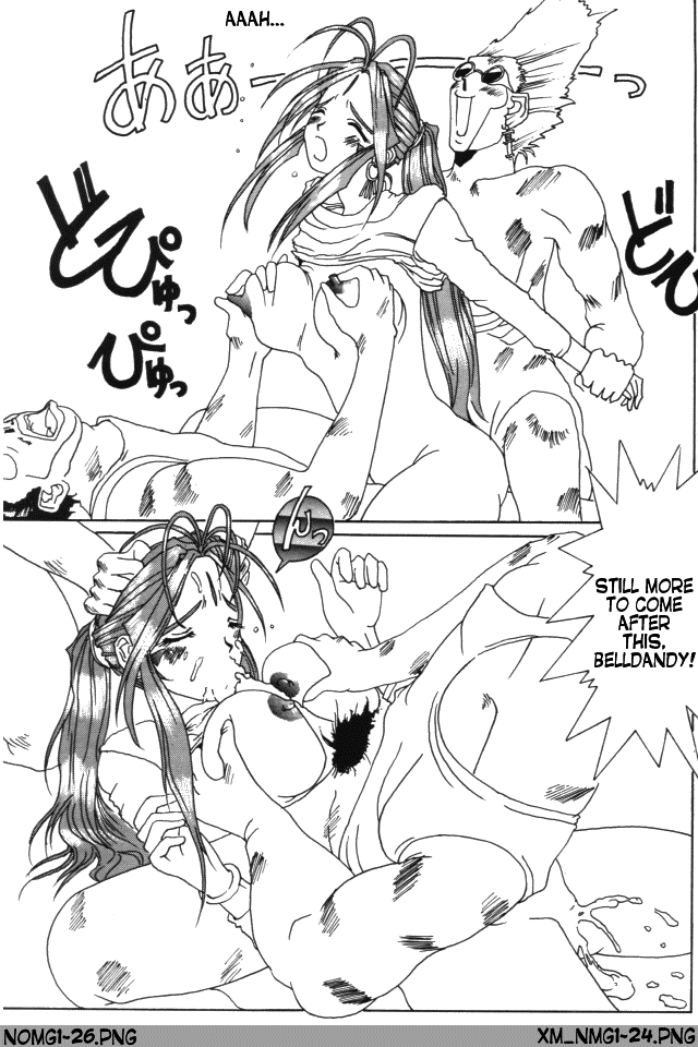(C50) [天山工房 (天誅丸)] Nightmare Of My Goddess Vol.1 (ああっ女神さまっ) [英訳]