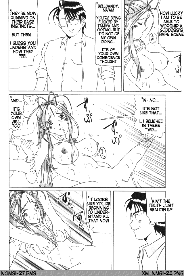(C50) [天山工房 (天誅丸)] Nightmare Of My Goddess Vol.1 (ああっ女神さまっ) [英訳]