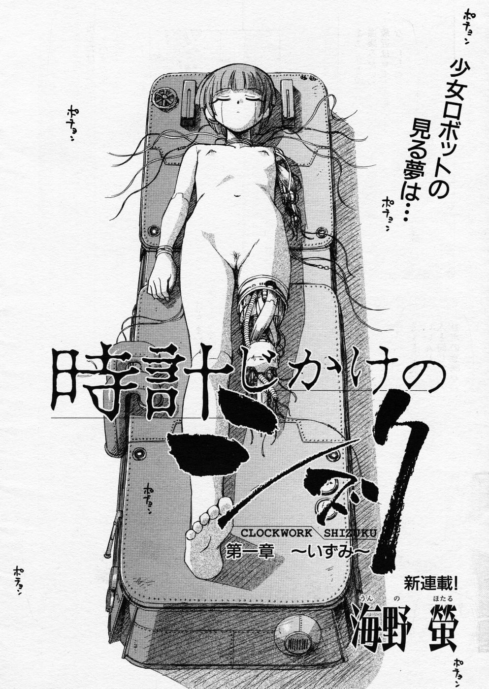 コミックP-mateVol.01