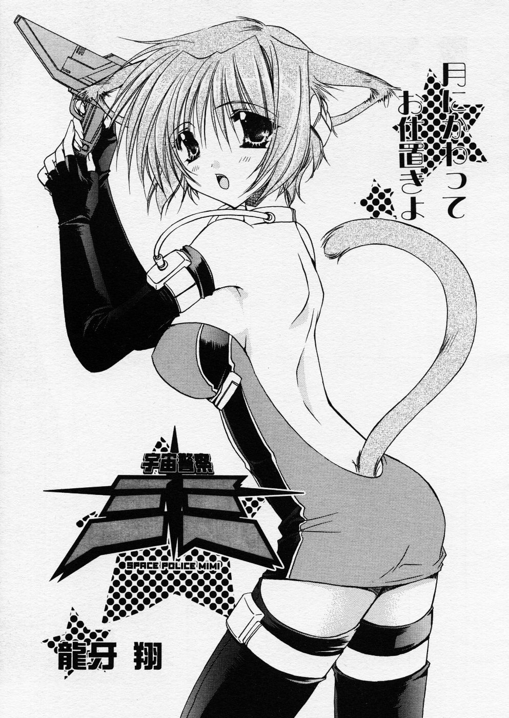 コミックP-mateVol.01