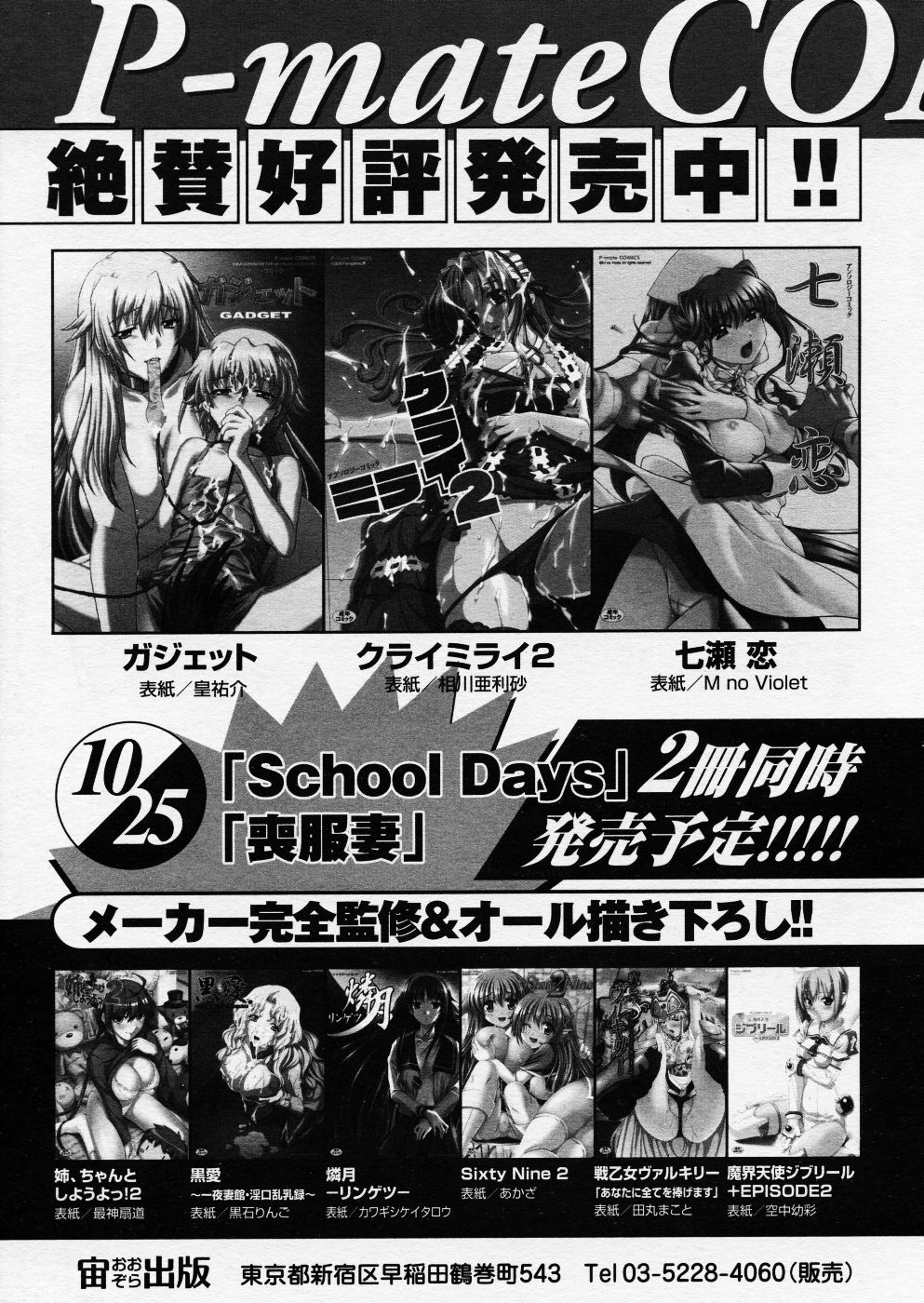 コミックP-mateVol.01