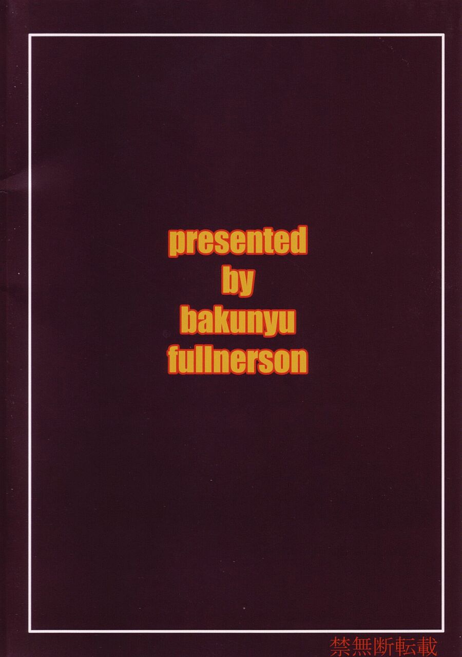 (C63) [爆乳フルネルソン (黒龍眼)] Happy black hole (スターグラディエイター)