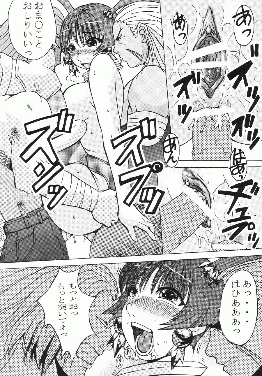 (C63) [爆乳フルネルソン (黒龍眼)] Happy black hole (スターグラディエイター)