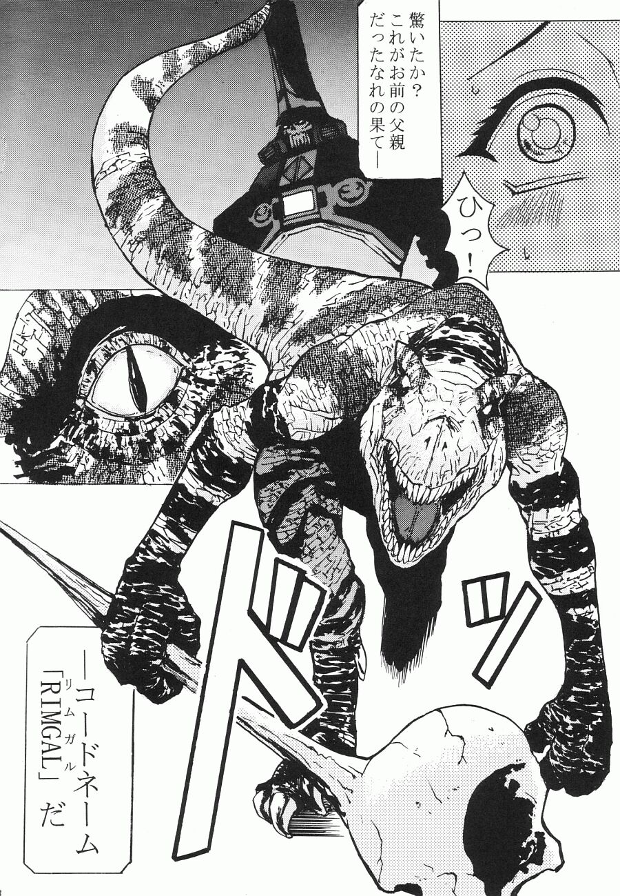 (C63) [爆乳フルネルソン (黒龍眼)] Happy black hole (スターグラディエイター)