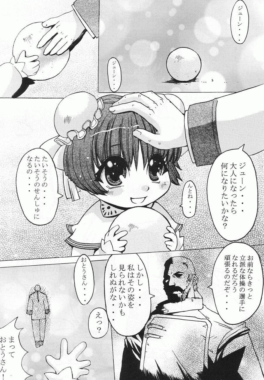 (C63) [爆乳フルネルソン (黒龍眼)] Happy black hole (スターグラディエイター)