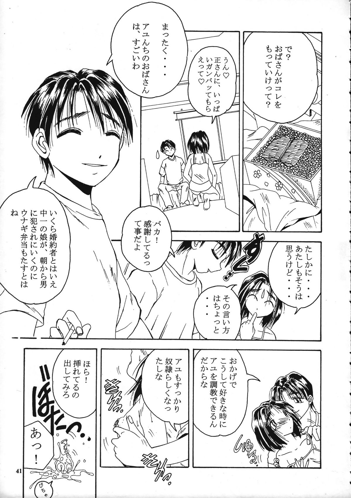 (C58) [ぷっちんぷりん企画 (よろず)] SPANKING PARTY SLAP FOUR