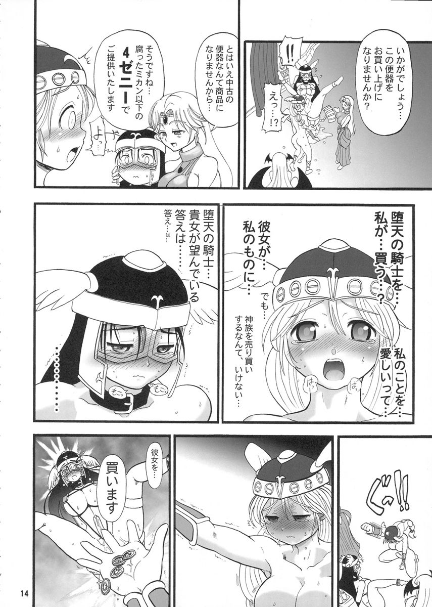 (C69) [アルセノテリス (Rebis)] ふたなムカプ (NAMCO x CAPCOM)