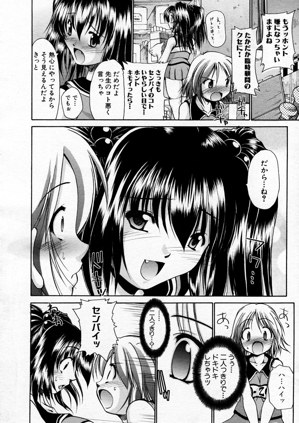 コミックP-mateVol.02