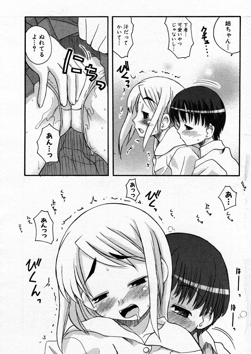 コミックP-mateVol.02