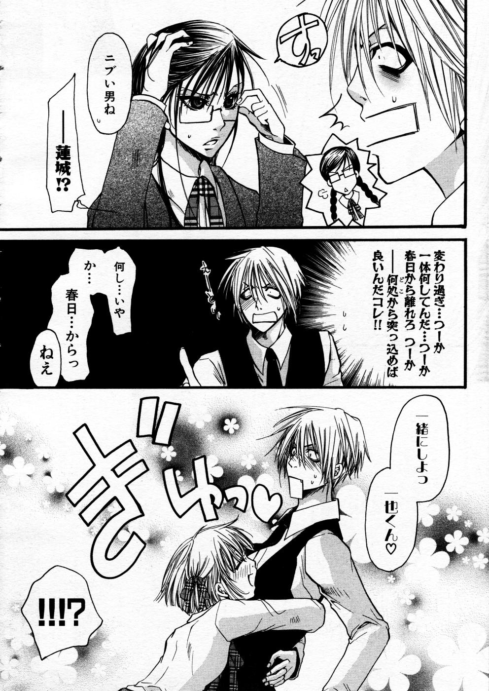 コミックP-mateVol.02