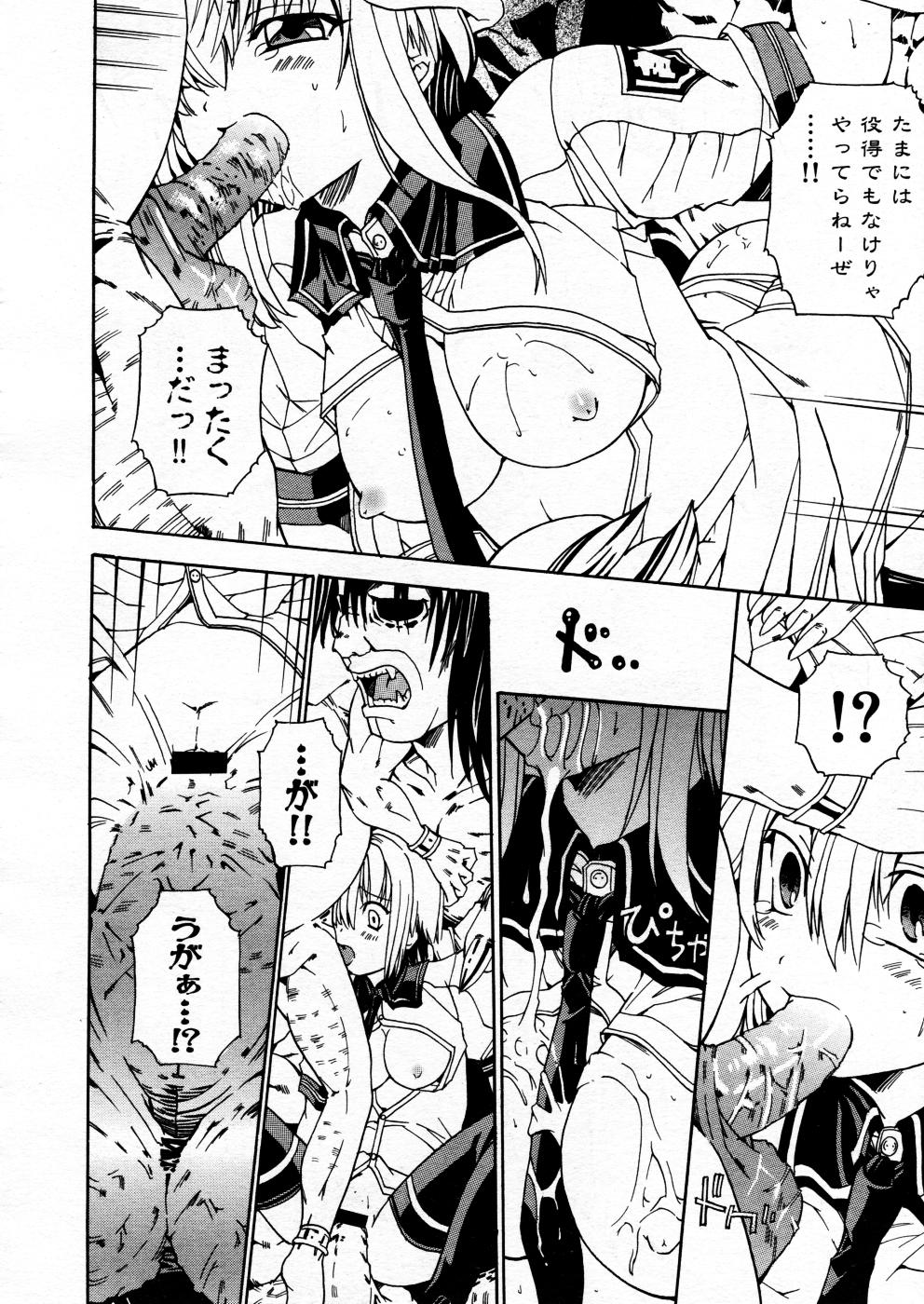 コミックP-mateVol.02