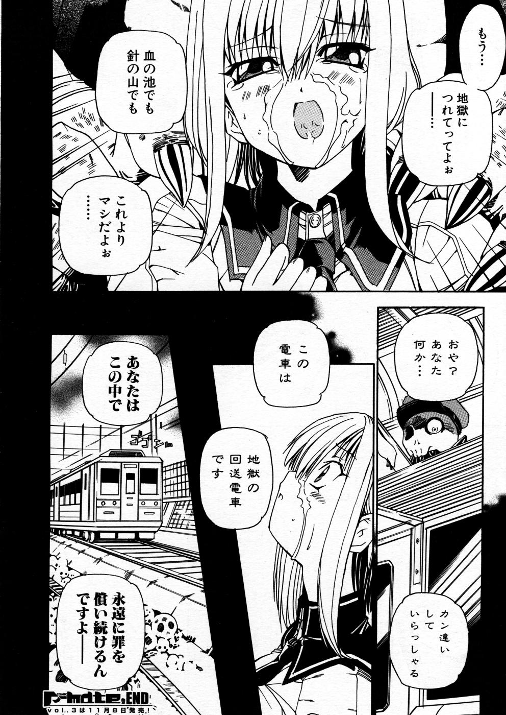 コミックP-mateVol.02