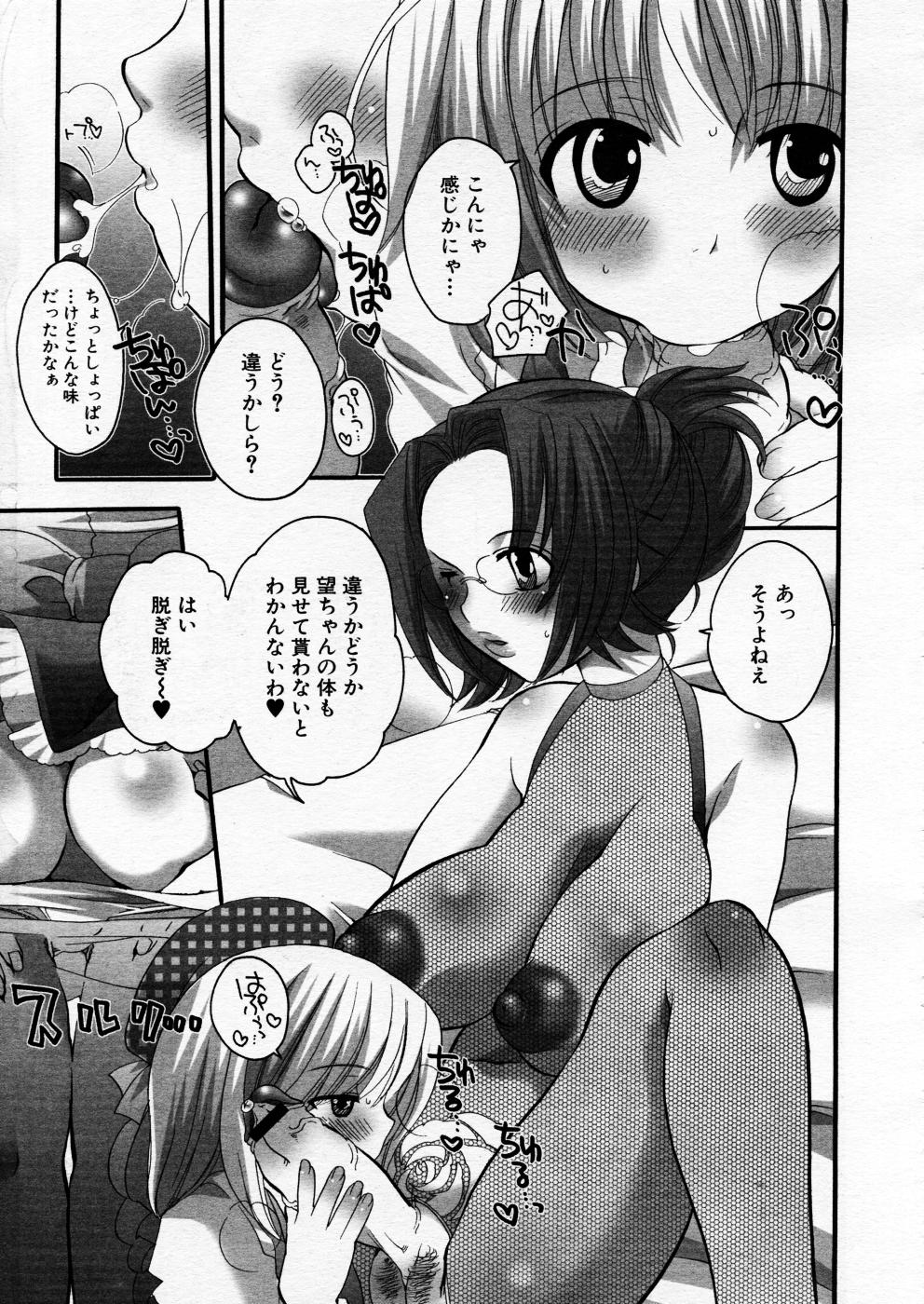 コミックP-mateVol.02