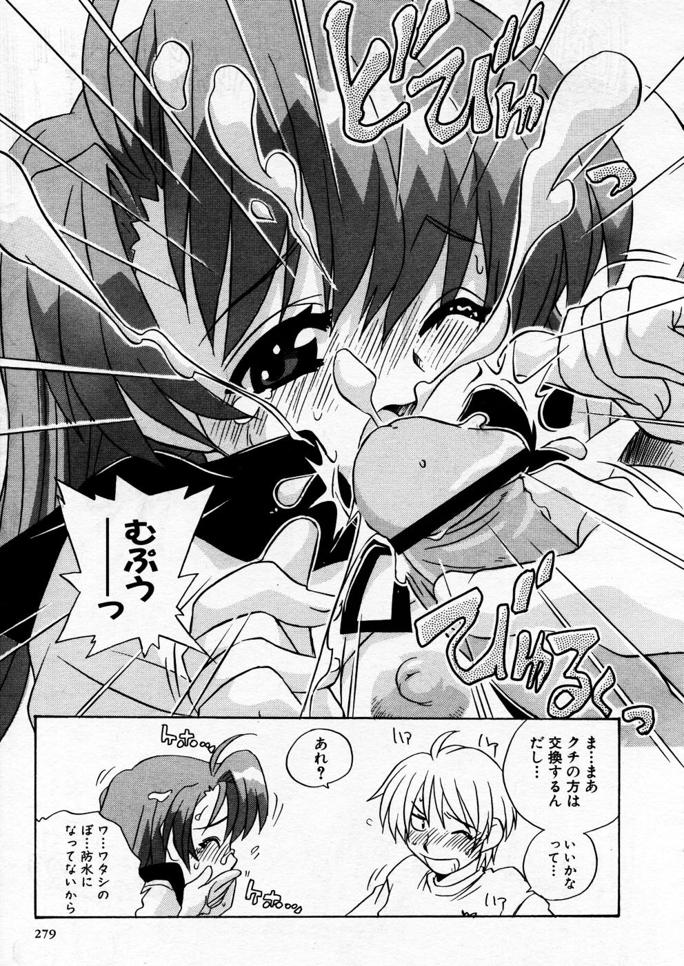 コミックP-mateVol.02