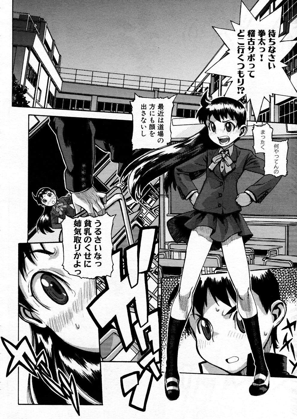 コミックP-mateVol.02