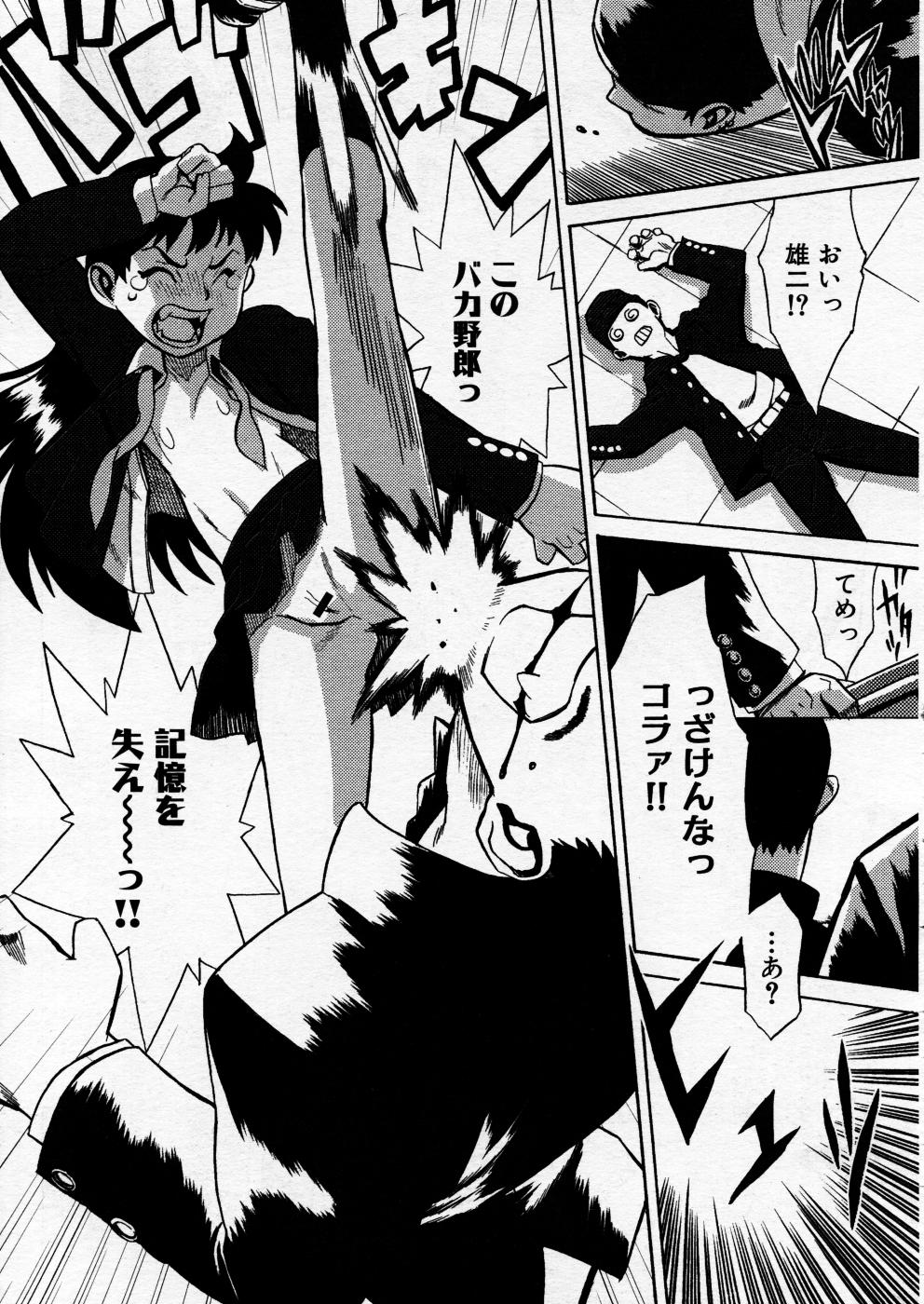 コミックP-mateVol.02