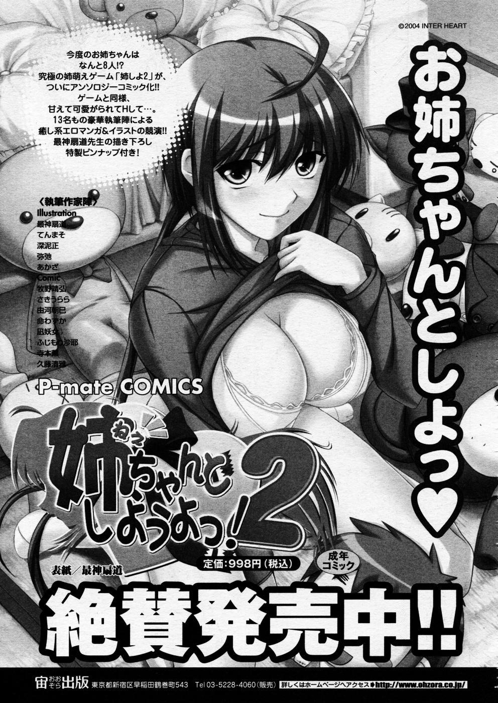 コミックP-mateVol.02