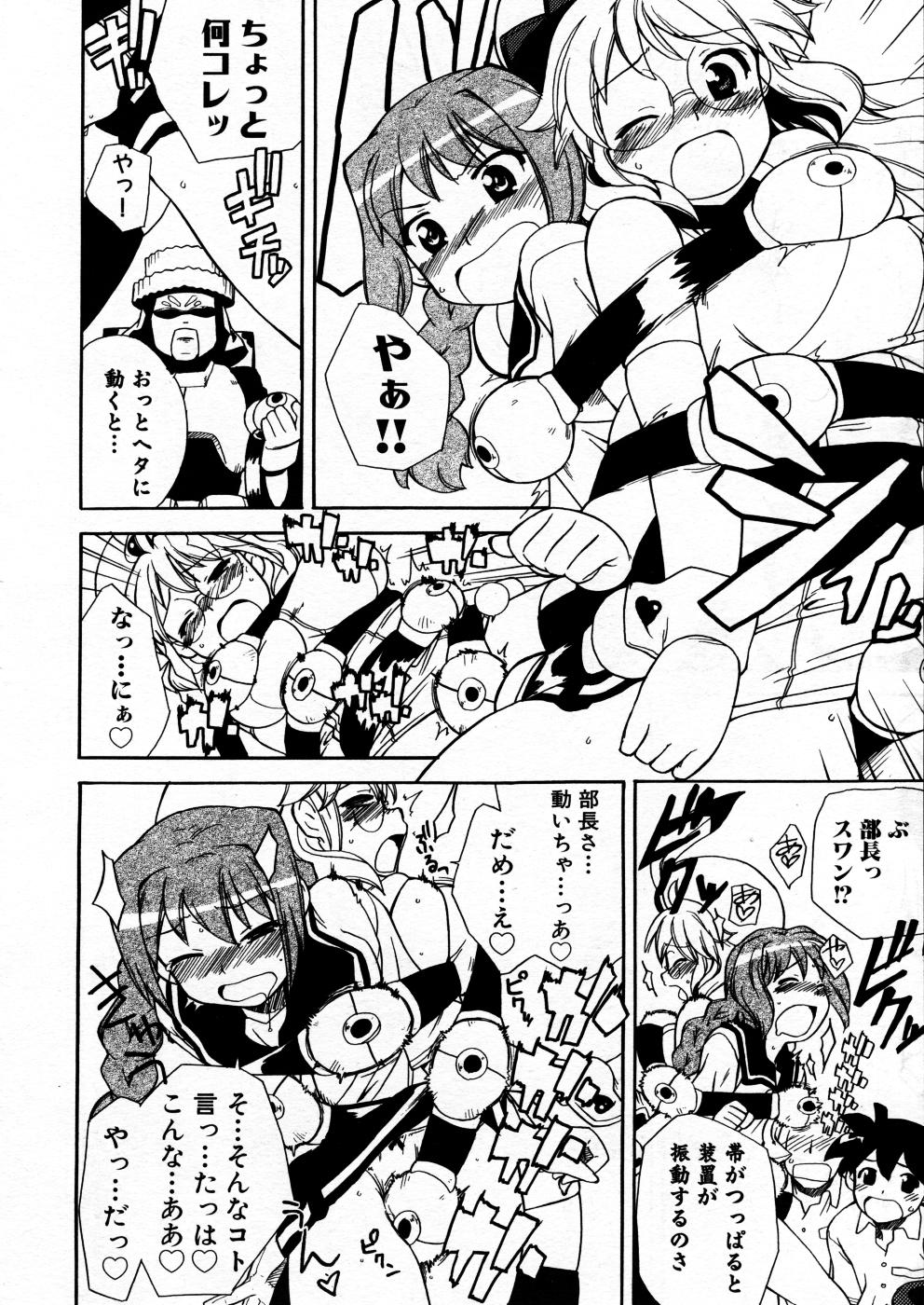 コミックP-mateVol.02