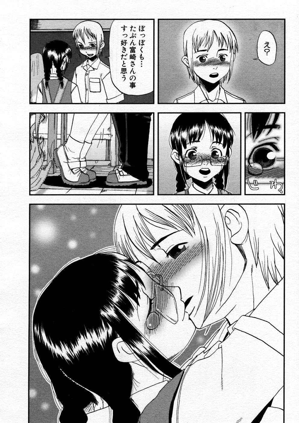 コミックP-mateVol.02