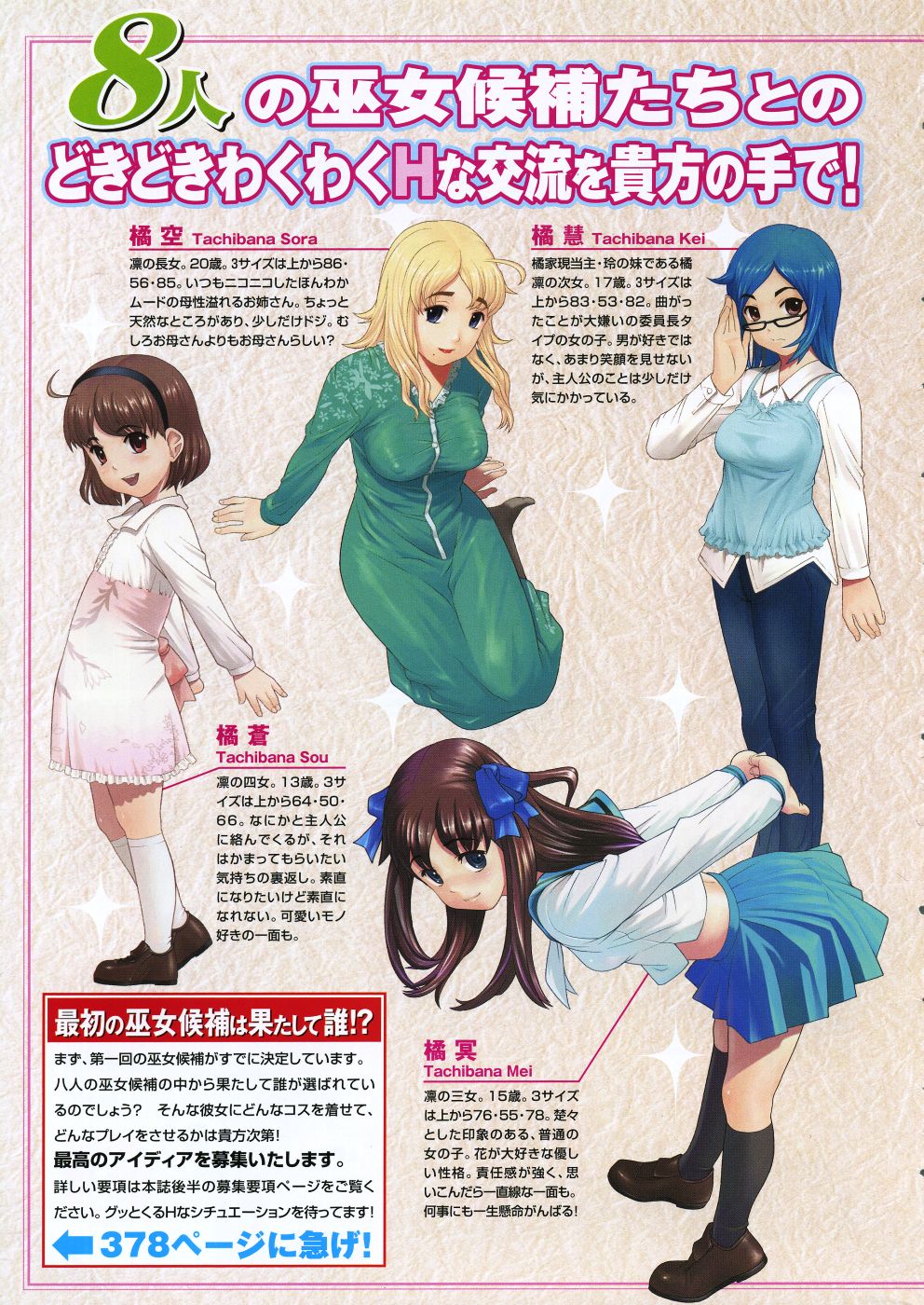 コミックP-mateVol.02