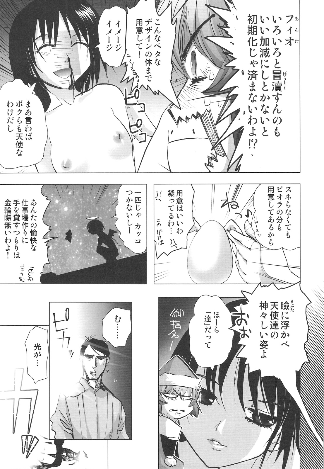 (COMIC1☆3) [六道館 (六道神士)] DEADLY リク通 Vol. 2