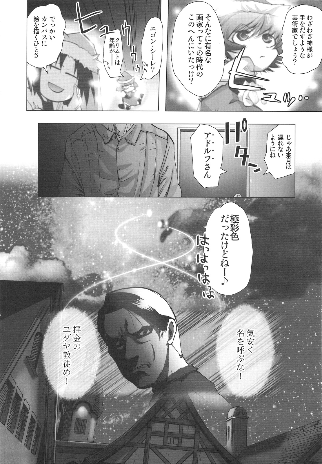 (COMIC1☆3) [六道館 (六道神士)] DEADLY リク通 Vol. 2