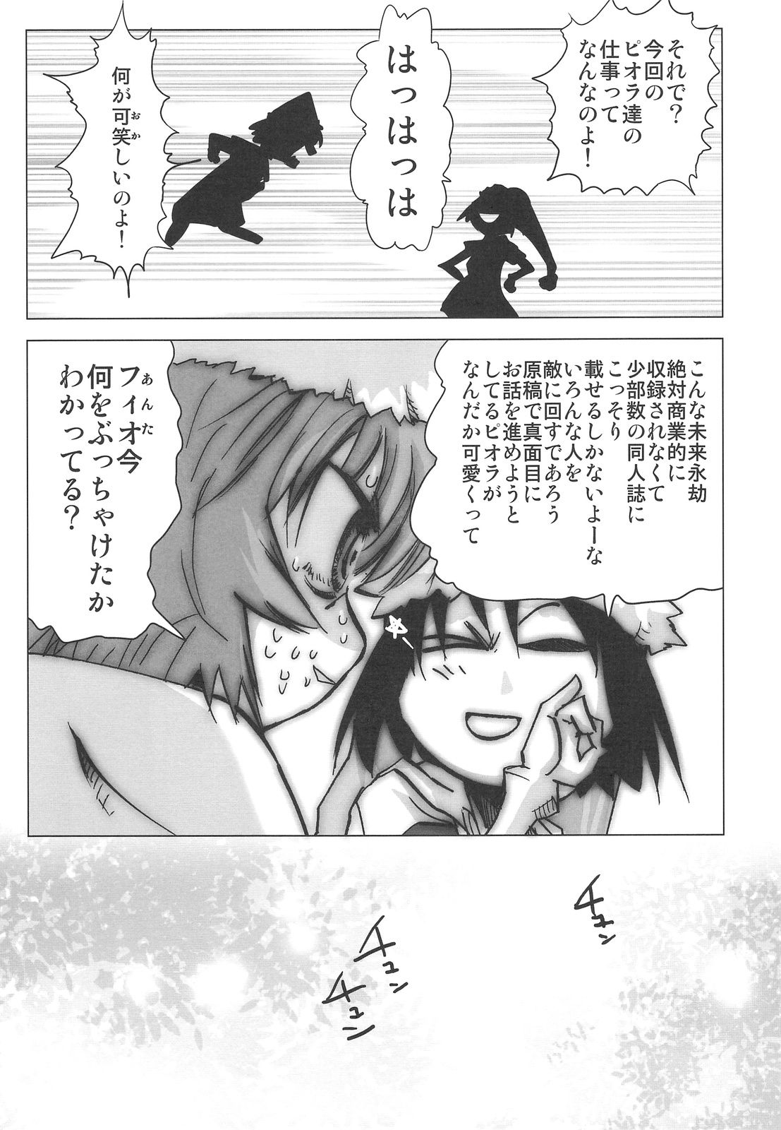 (COMIC1☆3) [六道館 (六道神士)] DEADLY リク通 Vol. 2