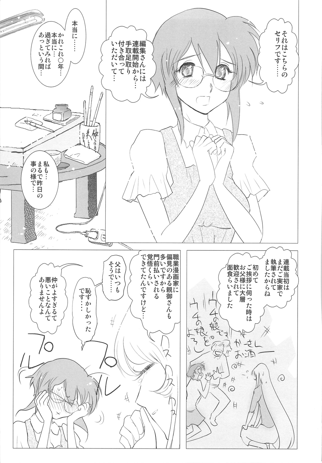 (COMIC1☆3) [六道館 (六道神士)] DEADLY リク通 Vol. 2
