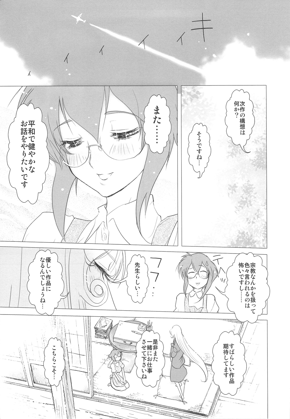 (COMIC1☆3) [六道館 (六道神士)] DEADLY リク通 Vol. 2