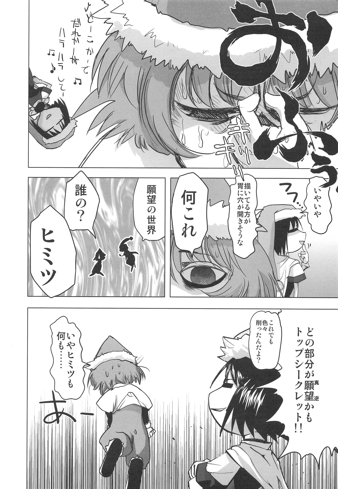 (COMIC1☆3) [六道館 (六道神士)] DEADLY リク通 Vol. 2