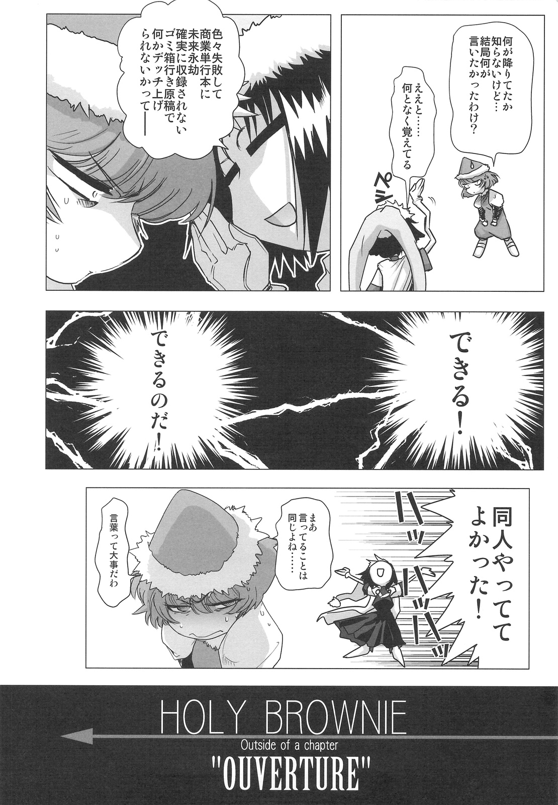 (COMIC1☆3) [六道館 (六道神士)] DEADLY リク通 Vol. 2