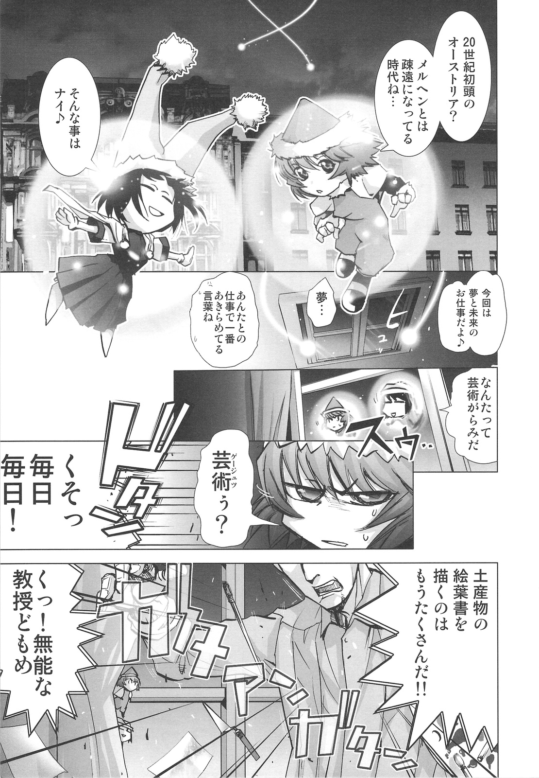 (COMIC1☆3) [六道館 (六道神士)] DEADLY リク通 Vol. 2