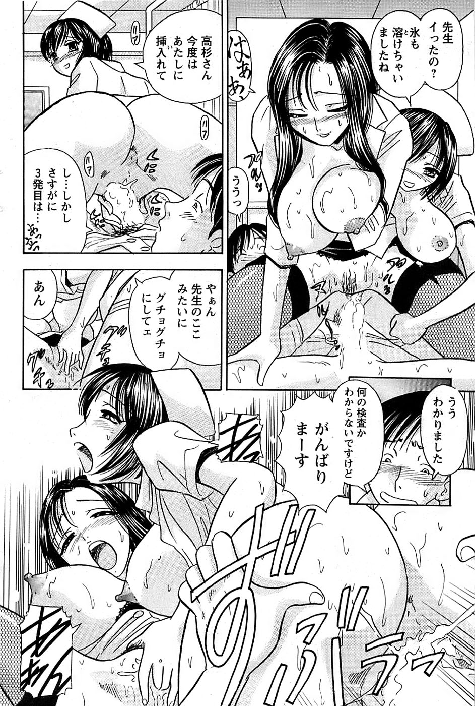 COMIC バズーカディープ 2007年11月号 Vol.3