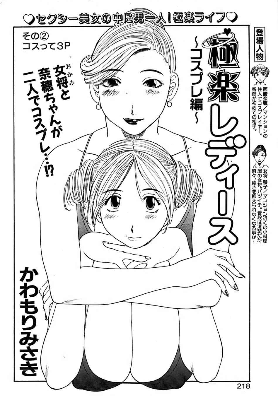 COMIC バズーカディープ 2007年11月号 Vol.3