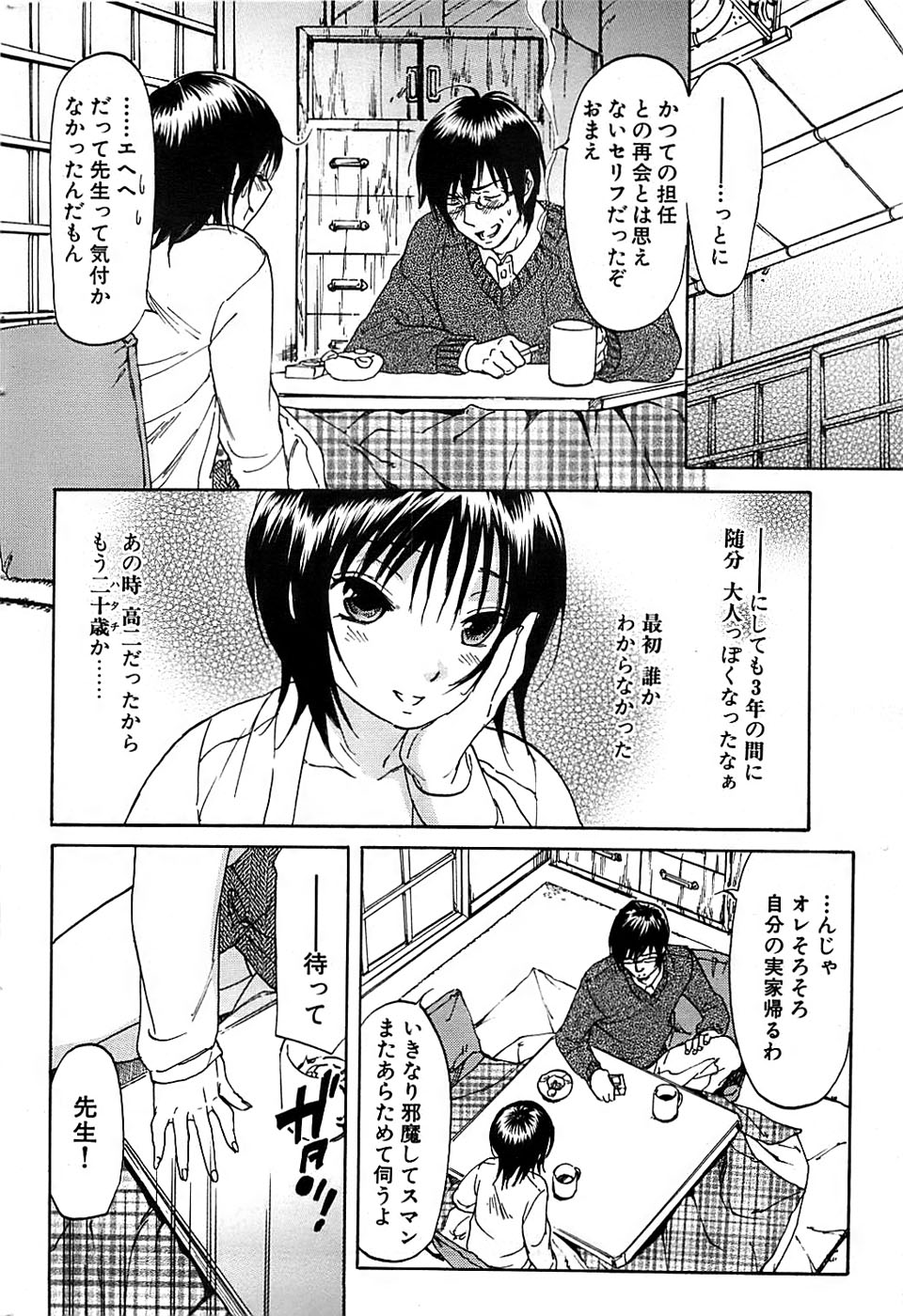 COMIC バズーカディープ 2007年11月号 Vol.3