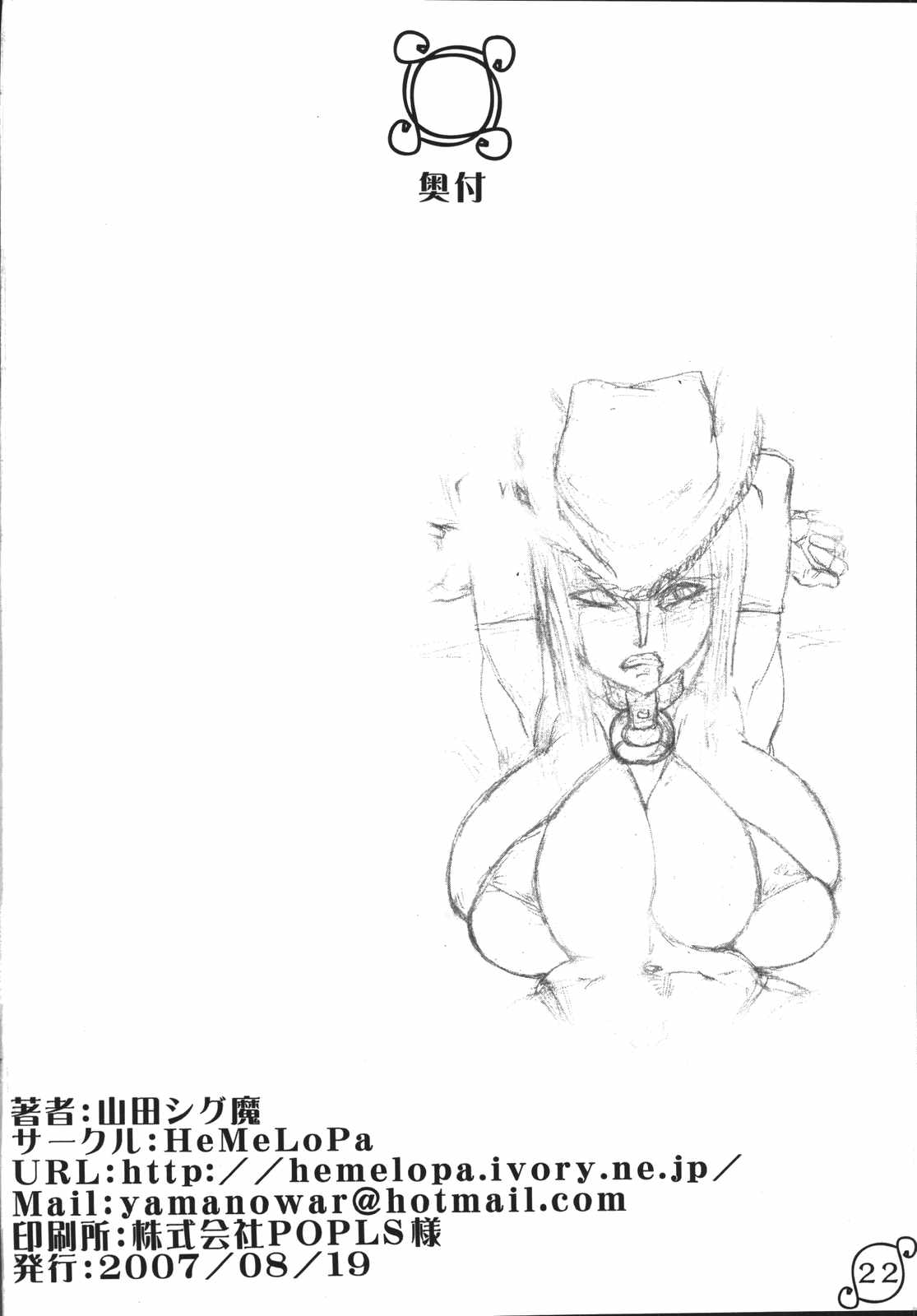 (C72) [HeMeLoPa (山田シグ魔)] まぞろび (ワンピース)