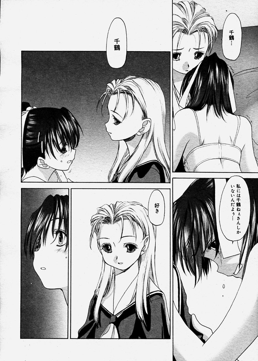 コミックメガストア 2003年12月号