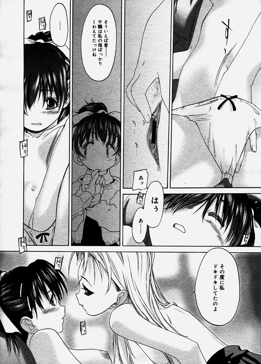 コミックメガストア 2003年12月号