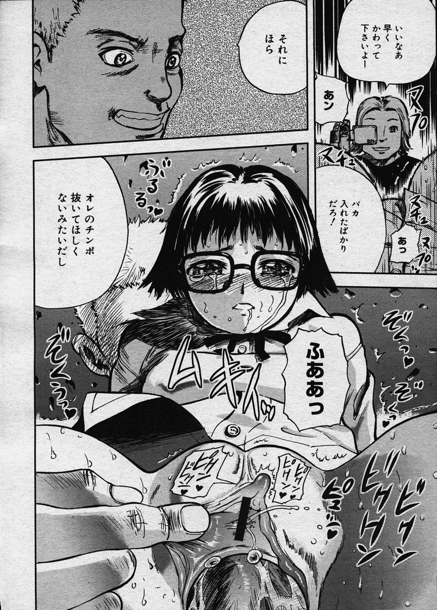 コミックメガストア 2003年12月号