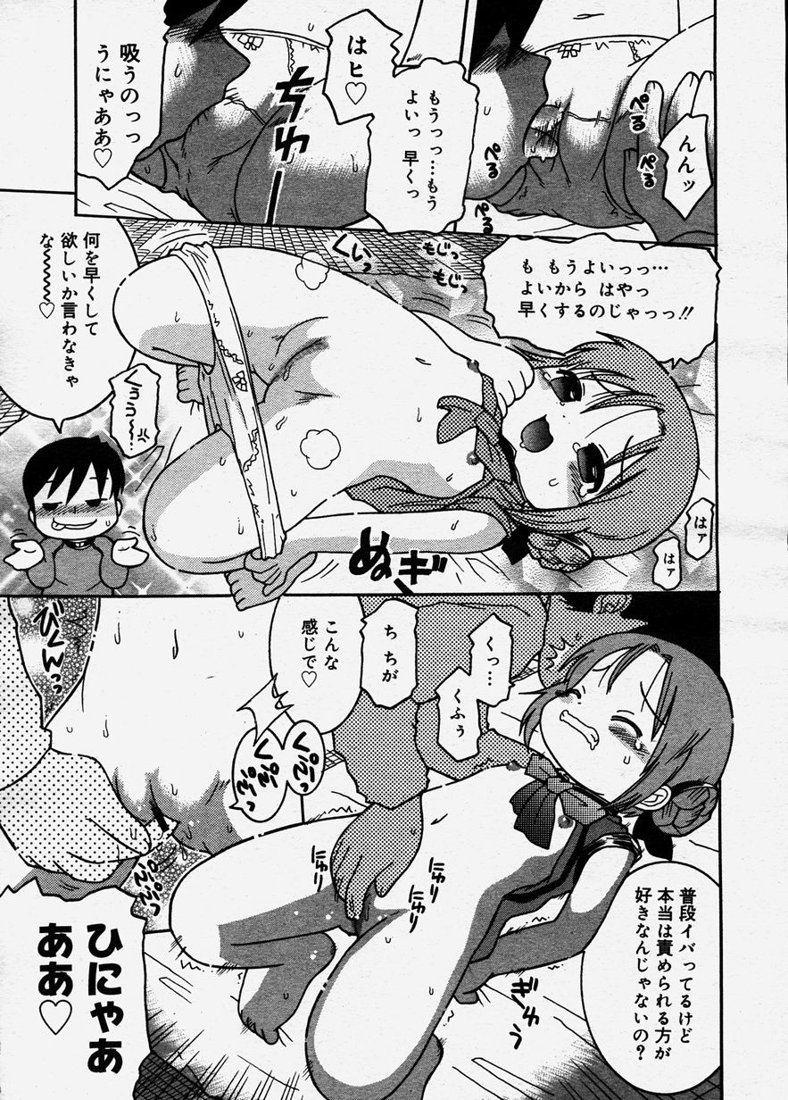 コミックメガストア 2003年12月号