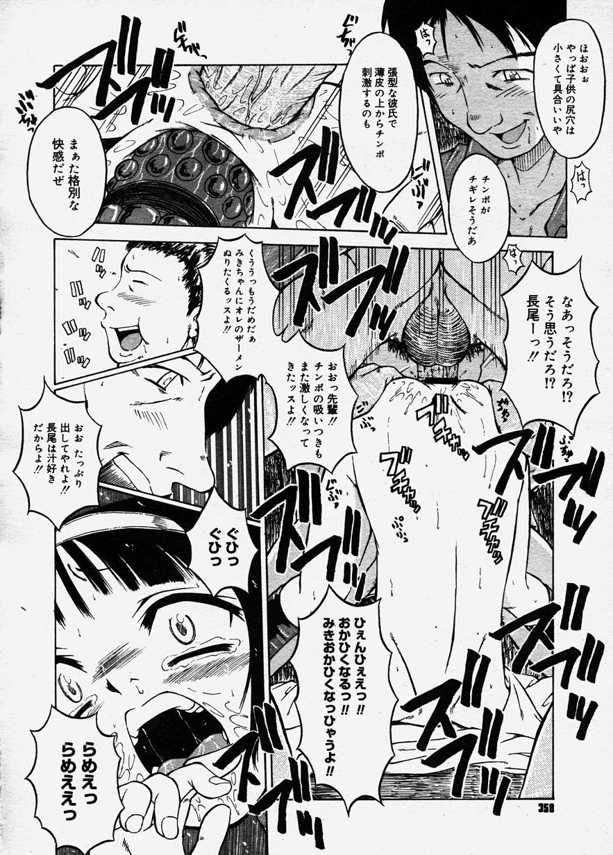 コミックメガストア 2003年12月号