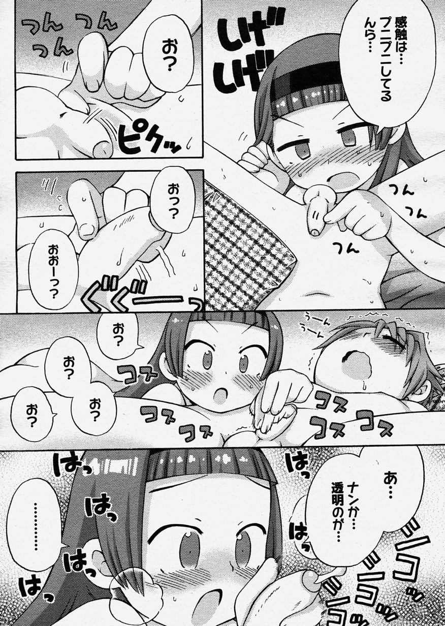 コミックメガストア 2003年12月号